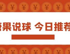 168体育-唐果说球 西班牙甲级联赛，赫罗纳对阵塞尔塔