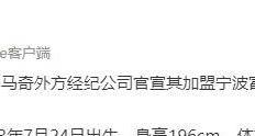 168体育-正式官宣！法甲超级得分手加盟宁波男篮，能否在CBA站稳脚跟？