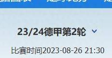 168体育-德国甲级联赛第二轮-波鸿对阵多特蒙德