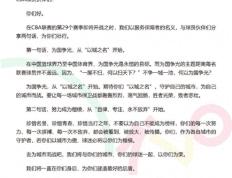 168体育-CBA篮球职业联赛联赛今晚开战，中国篮协与CBA篮球职业联赛公司发布联合倡议