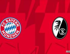 168体育-德国甲级联赛-拜仁慕尼黑对阵弗赖堡比赛预测分析-拜仁将主场笑纳大礼