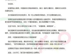 168体育-中国篮协名人堂委员会与CBA篮球职业联赛公司寄语CBA篮球职业联赛选手-珍惜青春 尊重篮球