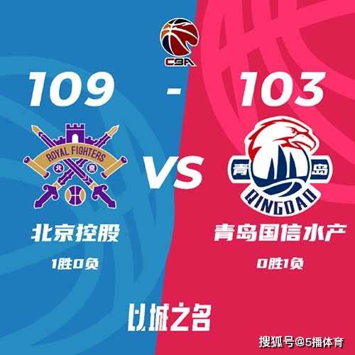 168体育-CBA篮球职业联赛常规赛-北控109-103力克青岛,陈国豪20+10,里勒40+5