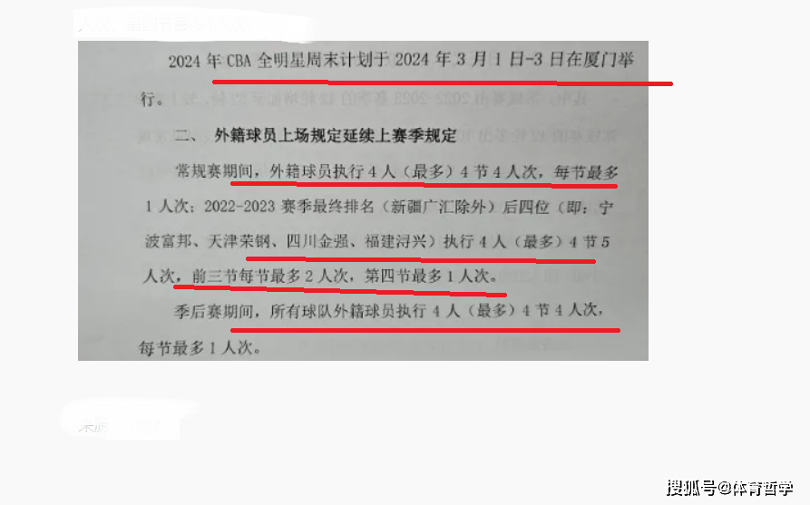 168体育-CBA篮球职业联赛3消息-王哲林举办婚礼，CBA篮球职业联赛新赛季外援使用方案出炉