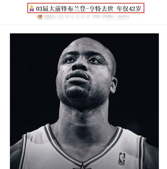 龙珠体育-NBA联赛3消息-42岁詹皇同届新秀去世，丹尼格林签约，伊巴卡离开NBA联赛