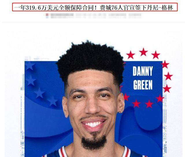 龙珠体育-NBA联赛3消息-42岁詹皇同届新秀去世，丹尼格林签约，伊巴卡离开NBA联赛