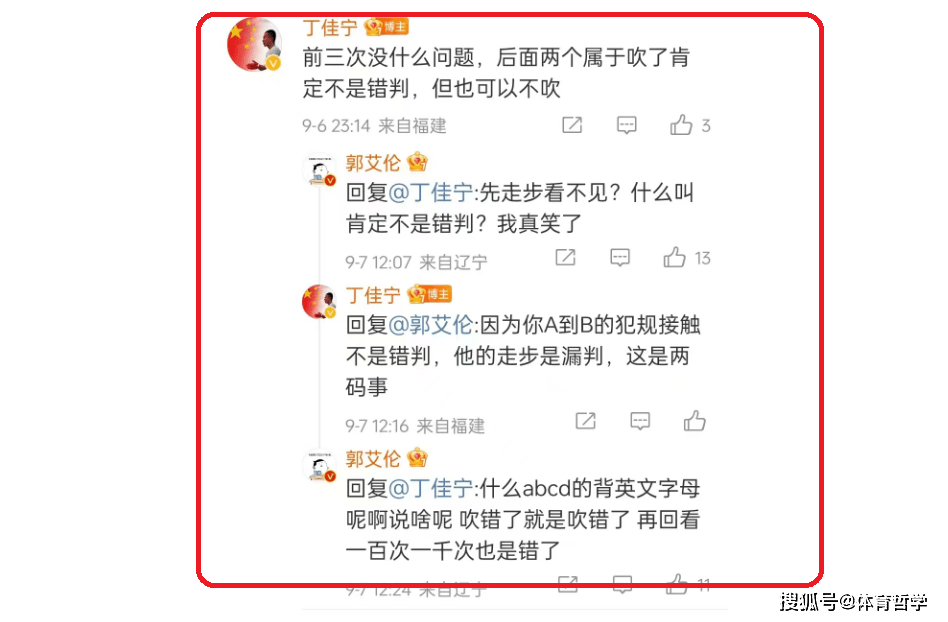 168体育-CBA篮球职业联赛，脾气最大的3名选手