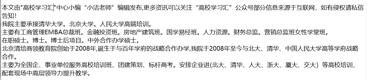 168体育-法国雷恩高等商学院工商管理博士学位班