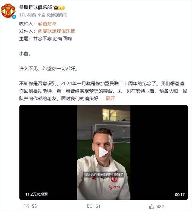 168体育-曾被评为曼彻斯特联最差引援，38岁董方卓被曼彻斯特联邀请重回梦剧场纪念加盟20周年，网友-董方卓当时真是希望