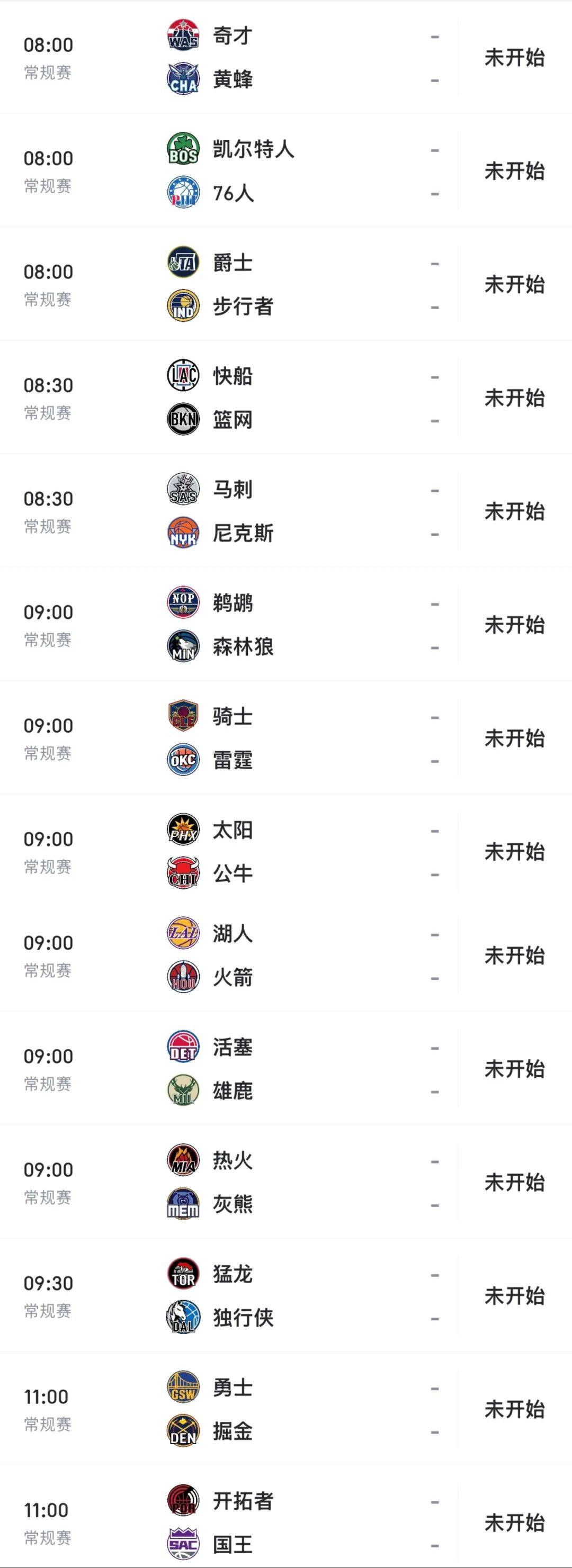 168体育-全部比赛取消！NBA停赛一天，到底怎么了……