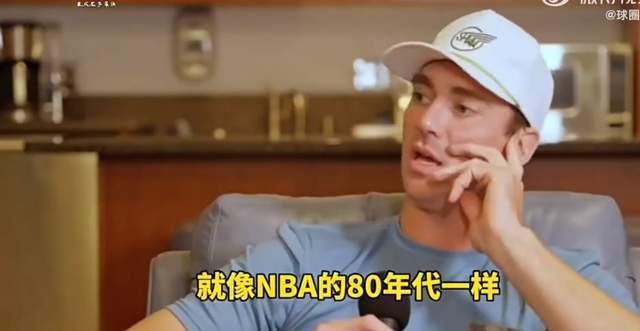 168体育-NBA体育新闻报道汉斯布鲁:CBA是世界上身体对抗最强的联赛 堪比80年代NBA