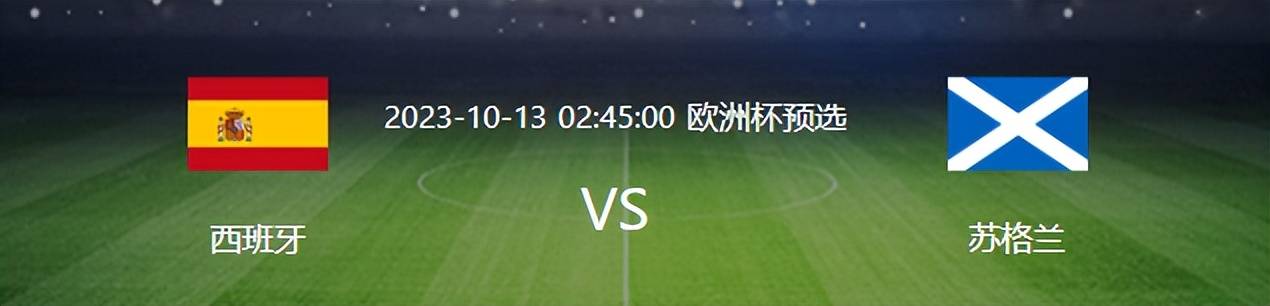 168体育-西班牙对决苏格兰首发曝光-曼城王牌坐镇 巴塞罗那神童领衔 阿尔瓦罗·莫拉塔冲锋