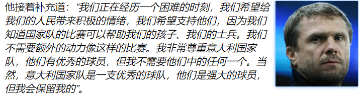 168体育-欧洲杯-乌克兰对阵意大利，矿工都能战胜巴塞罗那，乌克兰凭啥不能赢？