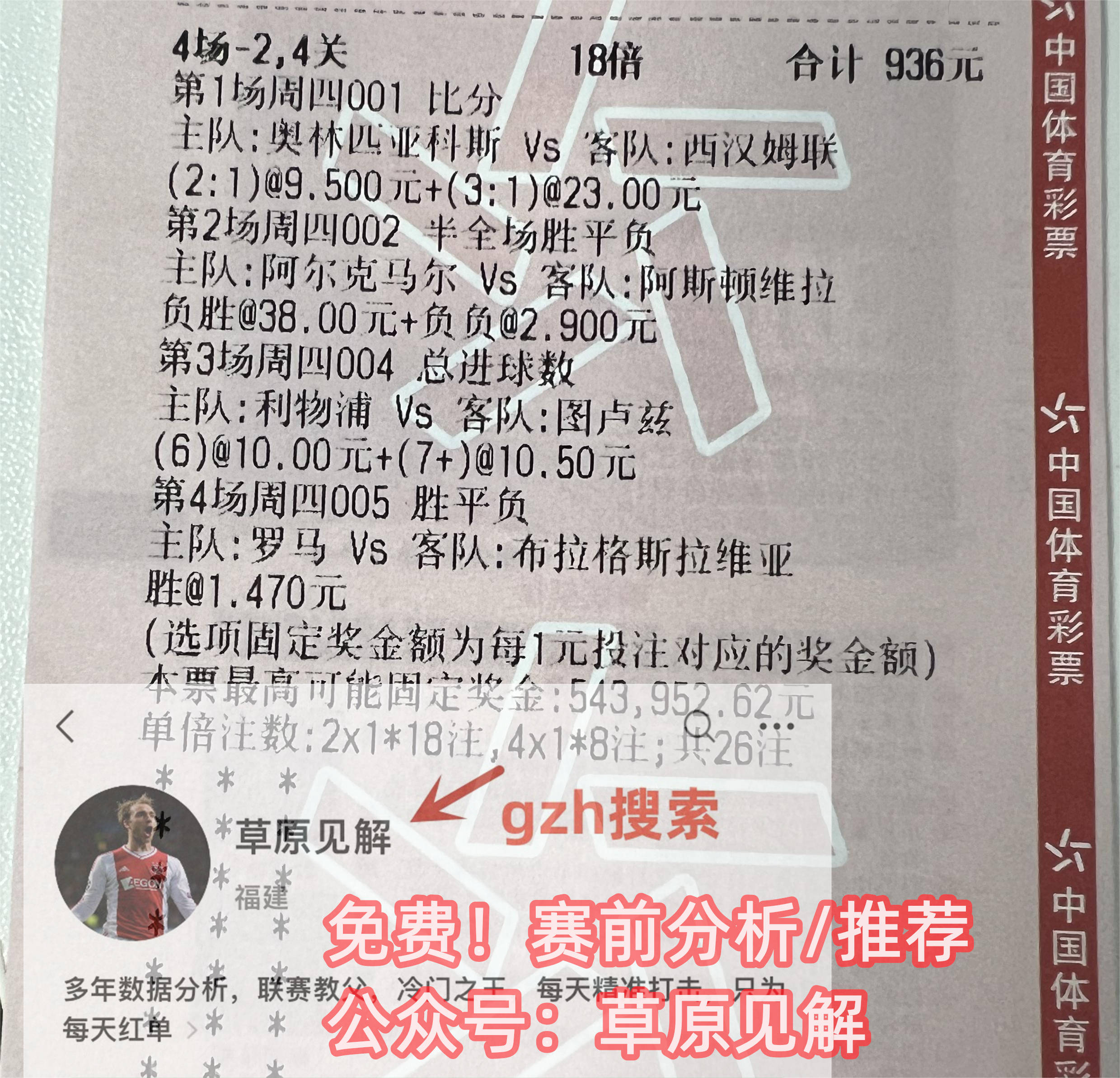 168体育-体育新闻报道-拜仁慕尼黑 对阵 达姆施塔特