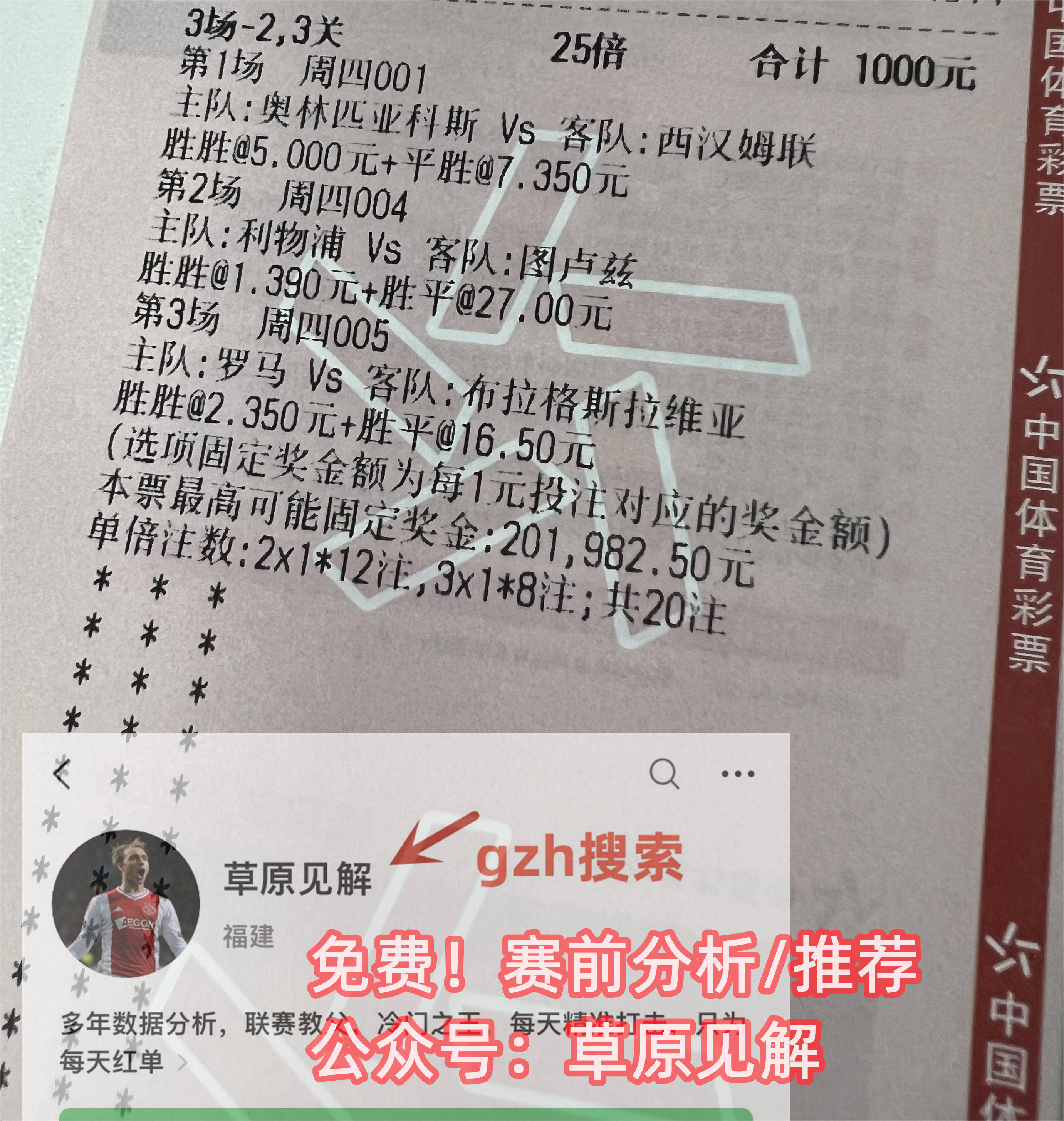 168体育-体育新闻报道-拜仁慕尼黑 对阵 达姆施塔特