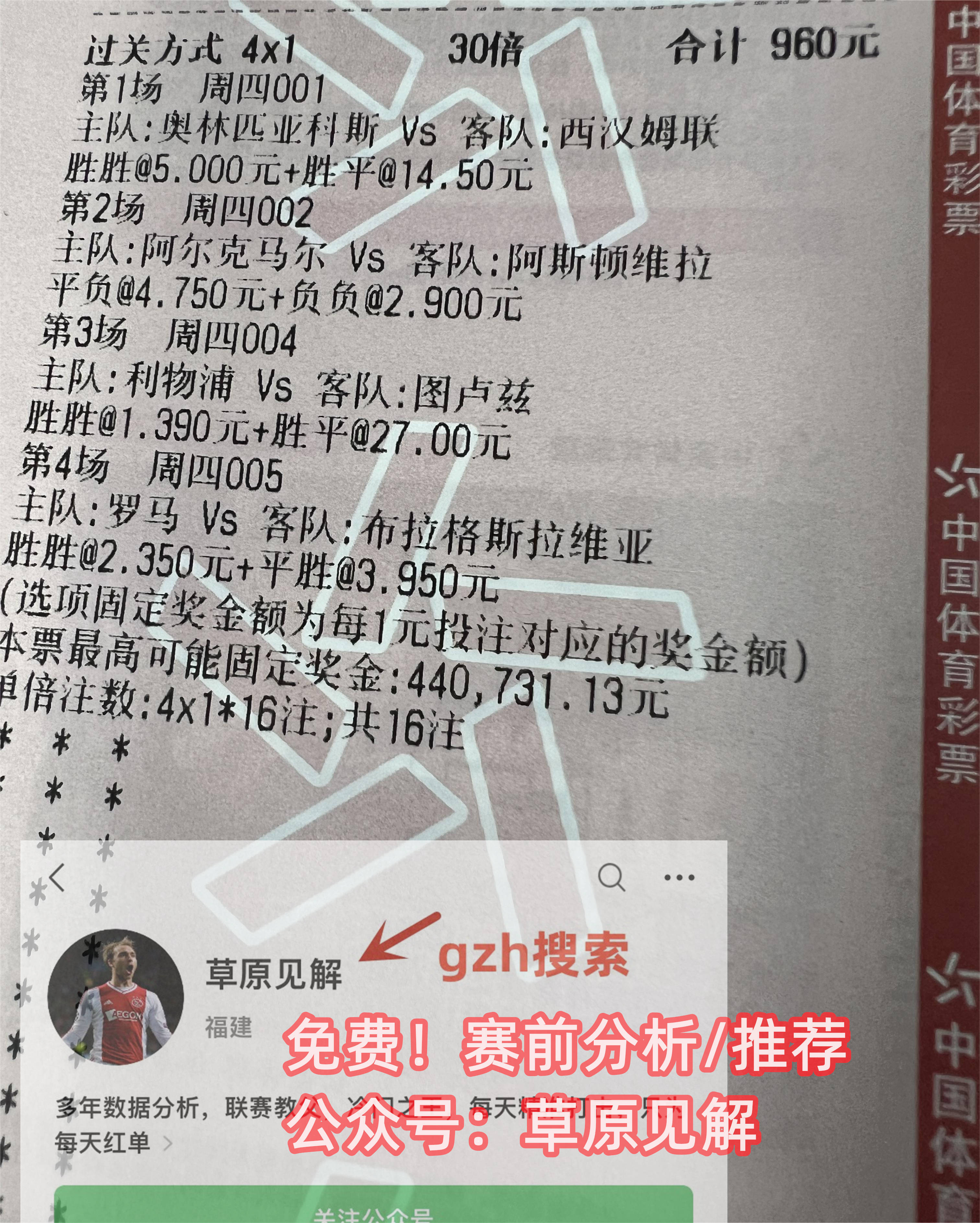 168体育-体育新闻报道-拜仁慕尼黑 对阵 达姆施塔特