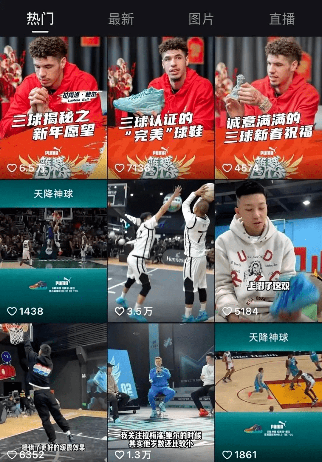 168体育-在快手看NBA，篮球内容生态还能这么玩？