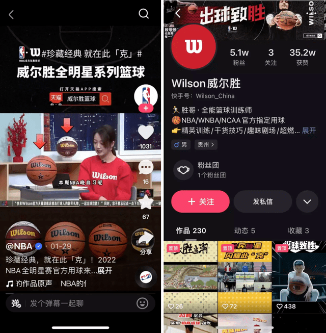 168体育-在快手看NBA，篮球内容生态还能这么玩？