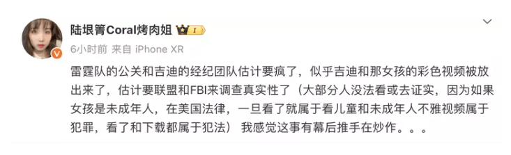 168体育-NBA丑闻继续发酵！疑似基迪不雅视频曝光，海量内容让人瞠目结舌