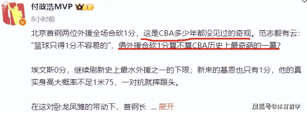 168体育-罕见！2大外援合砍1分 杨健吐槽-CBA没见过这样的外援