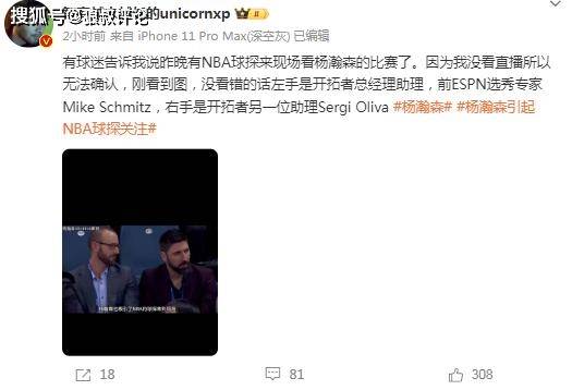 168体育-杨瀚森下一站NBA？开拓者选秀专家+助理抵达中国单独考察