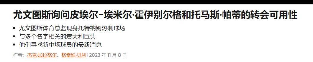 168体育-扫地出门，阿森纳顶级球星正式决定离队，转投尤文图斯