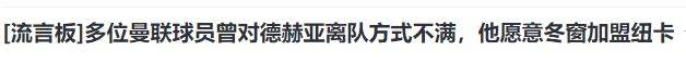 168体育-重返英格兰超级联赛！争6乱了，自降800万高薪，复仇曼联，滕哈格后悔