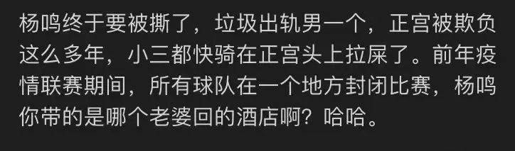 168体育-CBA第一帅哥杨鸣离婚？婚内出轨多年，小三嚣张到快骑在原配头上了