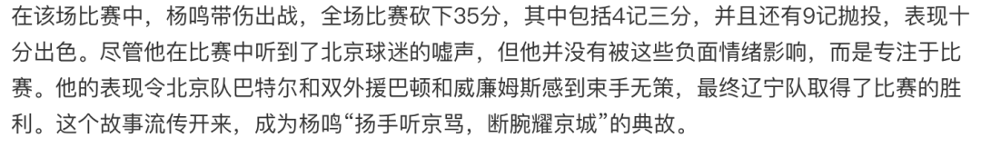 168体育-CBA第一帅哥杨鸣离婚？婚内出轨多年，小三嚣张到快骑在原配头上了