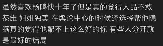 168体育-CBA第一帅哥杨鸣离婚？婚内出轨多年，小三嚣张到快骑在原配头上了