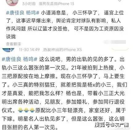 168体育-CBA第一帅哥杨鸣离婚？婚内出轨多年，小三嚣张到快骑在原配头上了