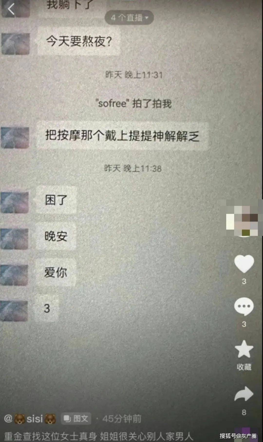 168体育-CBA第一帅哥杨鸣离婚？婚内出轨多年，小三嚣张到快骑在原配头上了