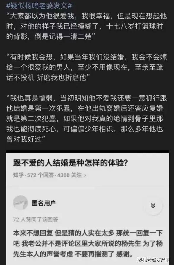 168体育-CBA第一帅哥杨鸣离婚？婚内出轨多年，小三嚣张到快骑在原配头上了