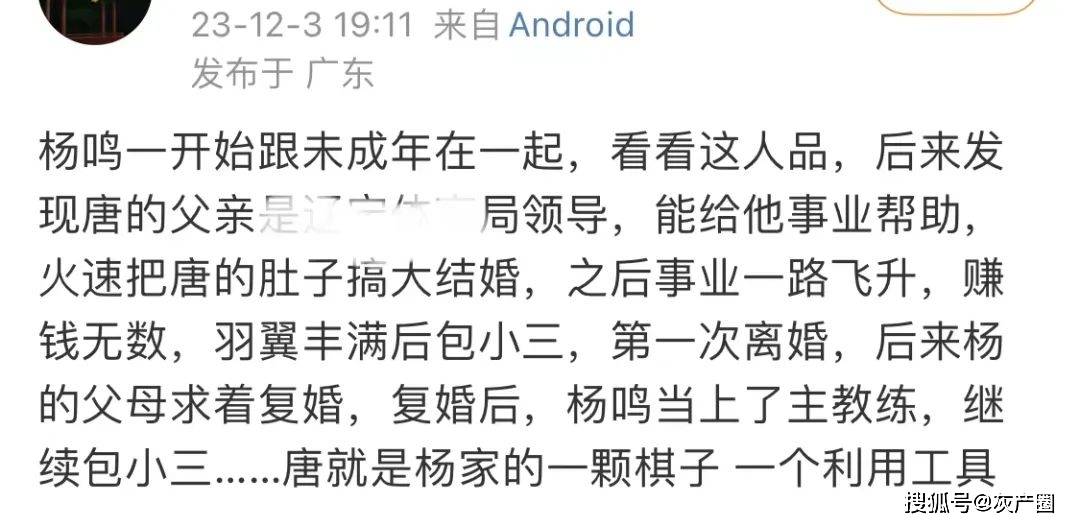 168体育-CBA第一帅哥杨鸣离婚？婚内出轨多年，小三嚣张到快骑在原配头上了