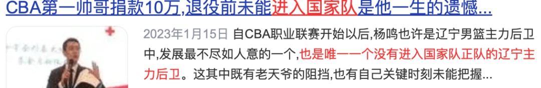 168体育-CBA第一帅哥杨鸣离婚？婚内出轨多年，小三嚣张到快骑在原配头上了