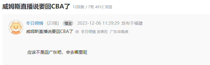 168体育-重返CBA！曝广东宏远三冠功勋外援正式复出，季后赛曾场均轰30+8