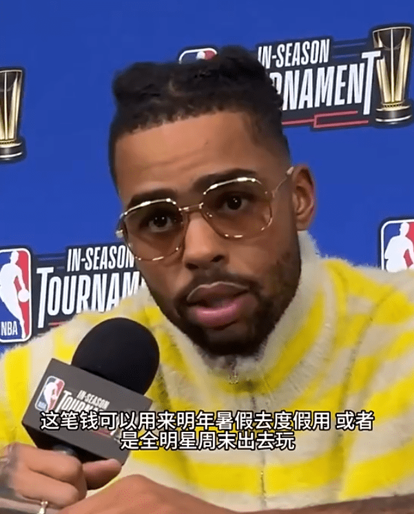 168体育-NBA季中赛奖金是税前还是税后？苏群信口开河，这次又被打脸了