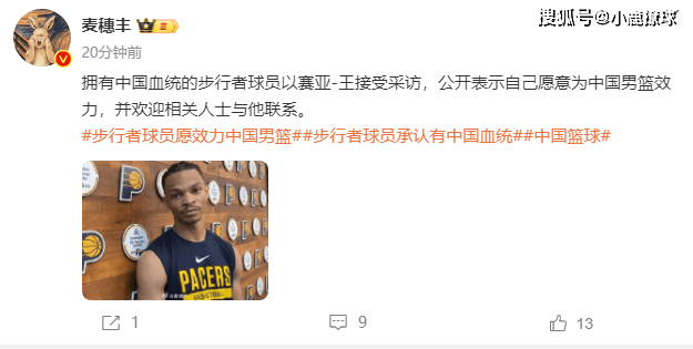 168体育-正式确定！又一NBA强援愿意为中国男篮效力，携手李凯尔让人期待