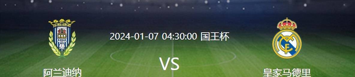 168体育-皇马国王杯第三轮前瞻-7强轮换，居莱尔领衔，熊磊迪亚斯冲锋