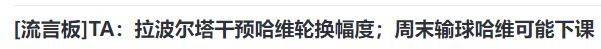 168体育-再见，哈维！拉波尔塔下通牒，换帅，2条件全答应，若泽·穆里尼奥重返