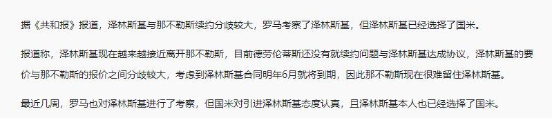 168体育-确定加盟，国米赢了！加薪200万，若泽·穆里尼奥介入，也没用