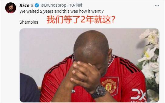 168体育-曼联祝福桑乔 曼联粉丝-被宠坏的小子！等了2年就这？这谁运营的