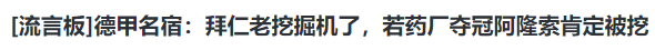 168体育-再见拜仁！换帅，刷13年纪录，赫内斯下通牒，阿隆索接班