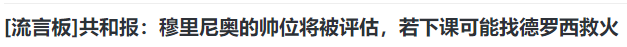 168体育-再见穆里尼奥，换帅，重返英格兰超级联赛，2豪门任选，英格兰超级联赛争四乱了