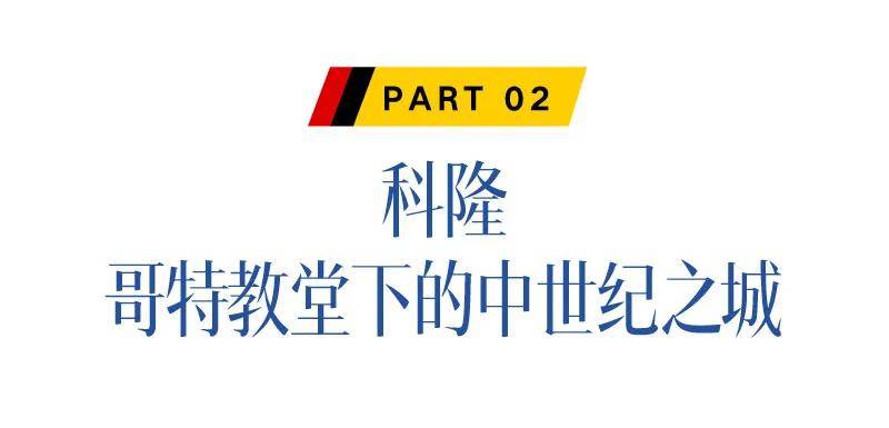 168体育-欧洲杯，去德国过“足”瘾