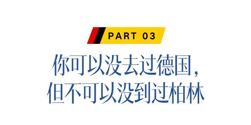 168体育-欧洲杯，去德国过“足”瘾