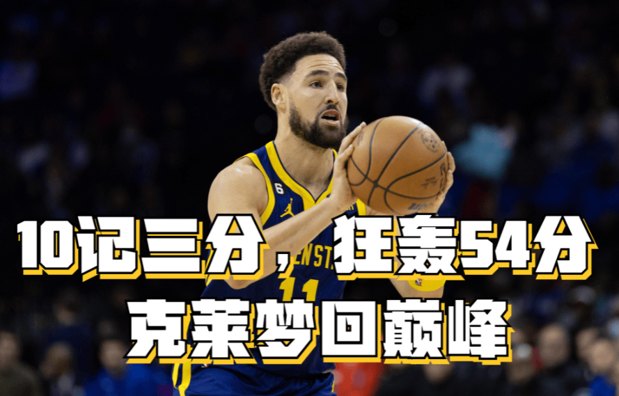 168体育-NBA历史用时最少60+先生，加盟独行侠，联手东契奇，冲击总冠军