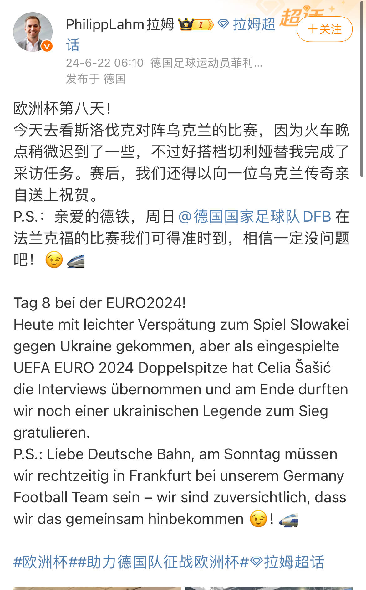 168体育-欧洲杯，干崩了德国铁路