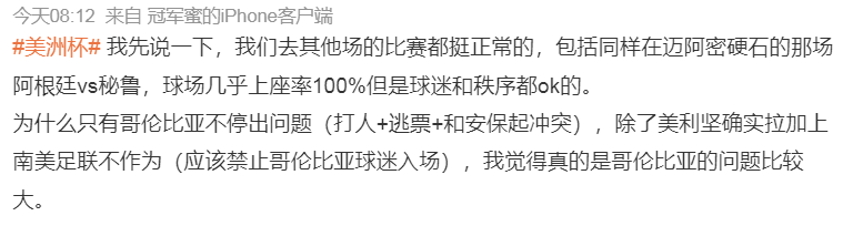 168体育-美洲杯决赛现场成大型0元购！强闯、打人、钻通风管...