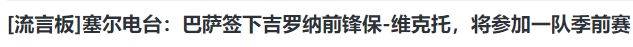 168体育-恭喜巴萨，第一签，诞生，20球射击手王，达成协议，西甲第3送礼